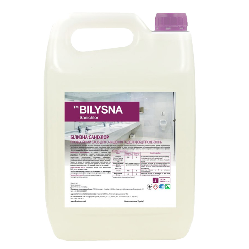 Засіб для чищення ванної кімнати LYSOFORM 5 л. (4820162606911)